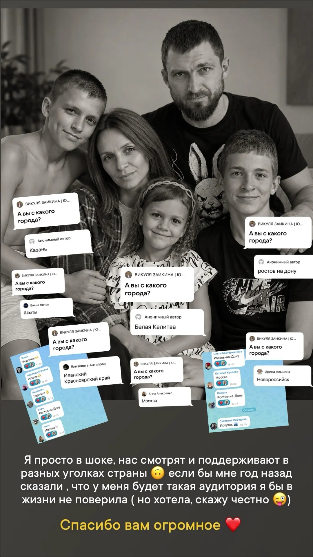 Спасибо вам что вы нас смотрите и поддерживаете, это очень ценно❤️