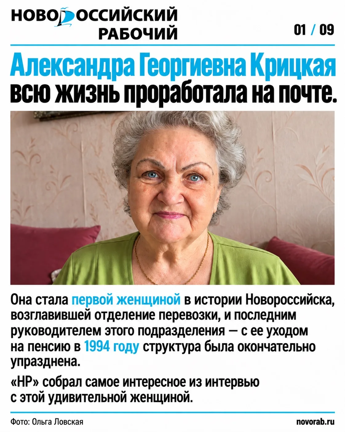 📰 В шесть утра — газеты из типографии, к восьми — отправка в доставку