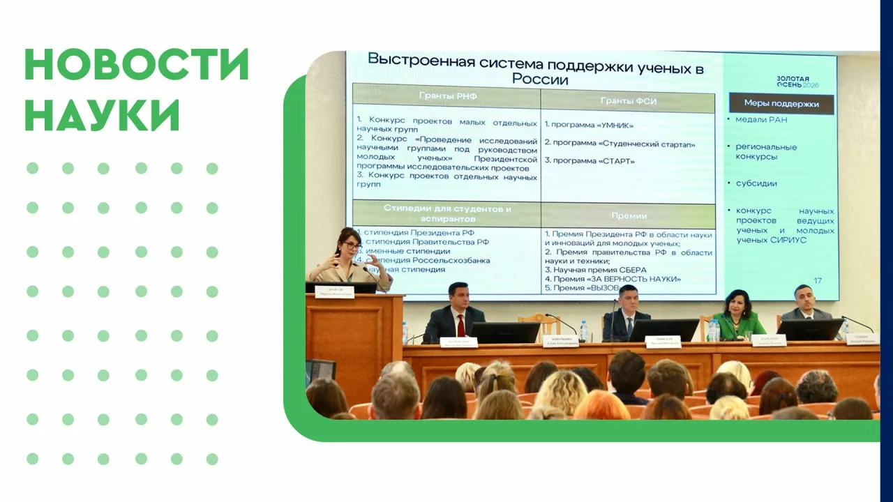 🔬 Наука, кадры и господдержка: что обсудили эксперты АПК