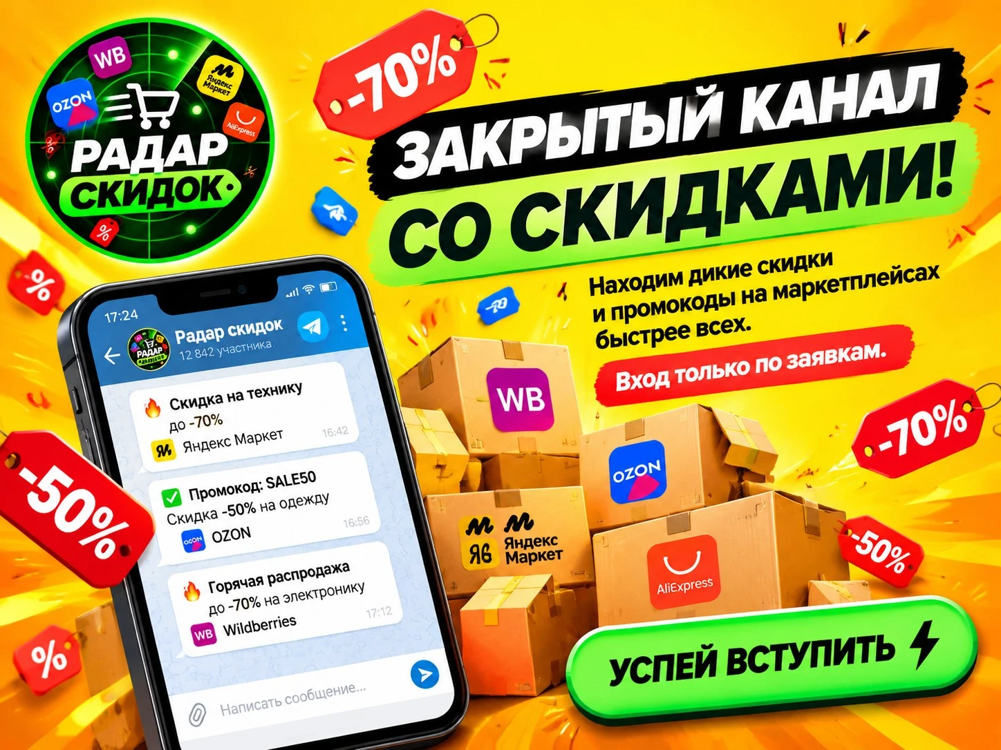 Внимание! Мы запускаем новый закрытый проект.