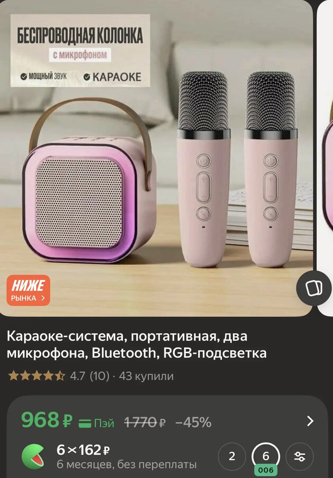 Приобрести со скидкой