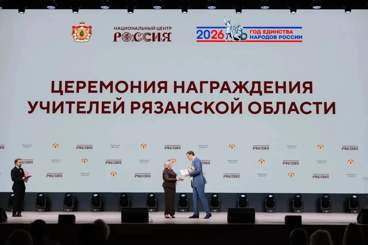 Отметили наградами лучших педагогов региона