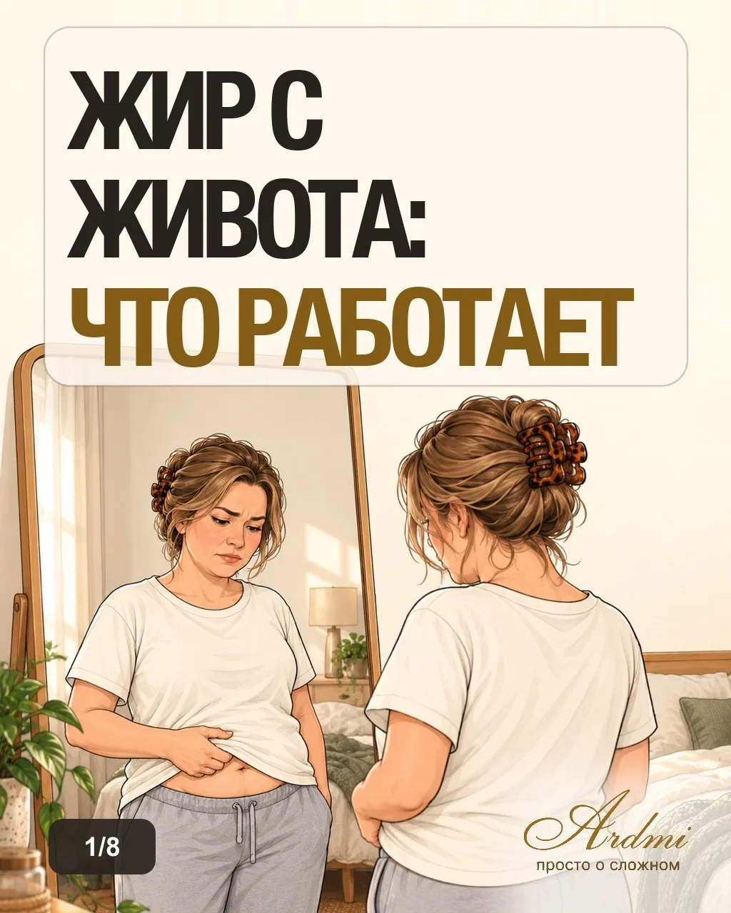 Качает пресс каждый день, а живот не уходит. Разобрал, что на самом деле убирает жир с ...