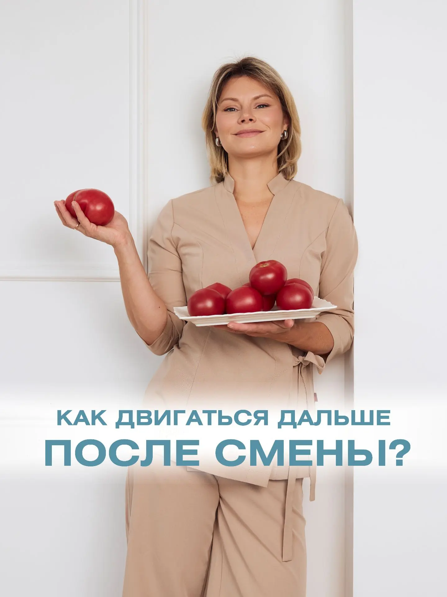 Запись прямого эфира готова 💙