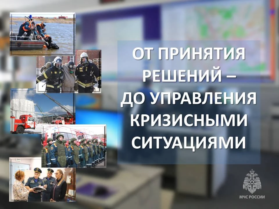 ✅Сборы с начальниками ЦУКС главных управлений МЧС России: от принятия решений – до упра...