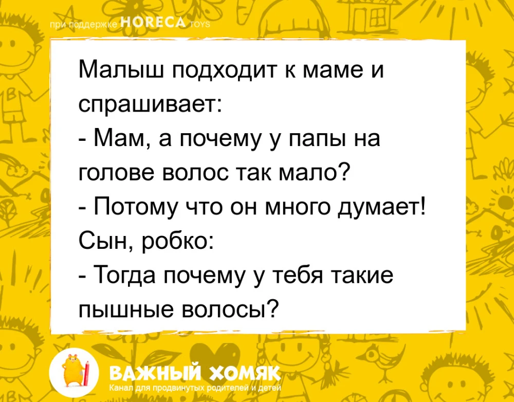 #анекдоты #юмор #детииродители #длядетей #детскиеанекдоты #семья