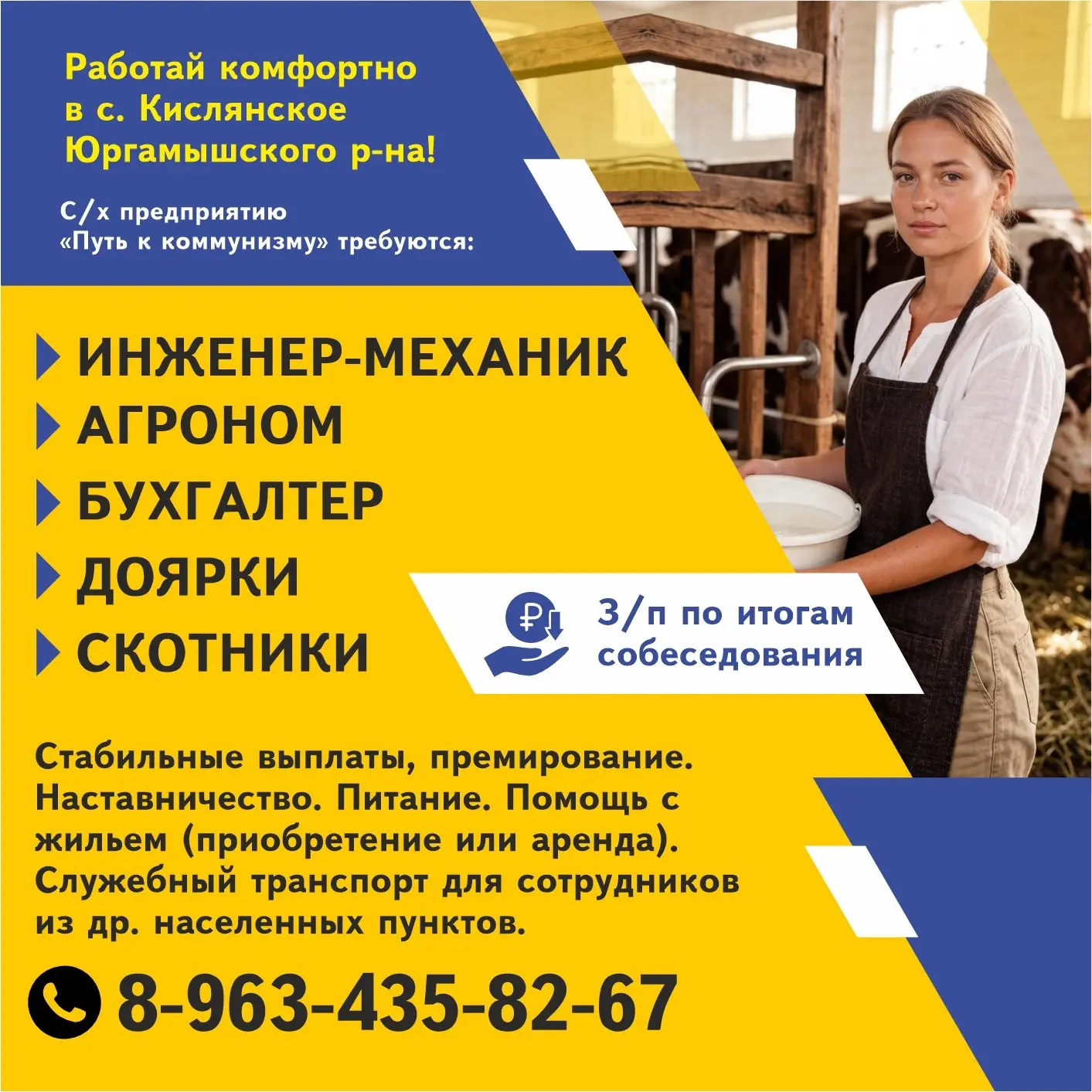 💥 Работай комфортно!