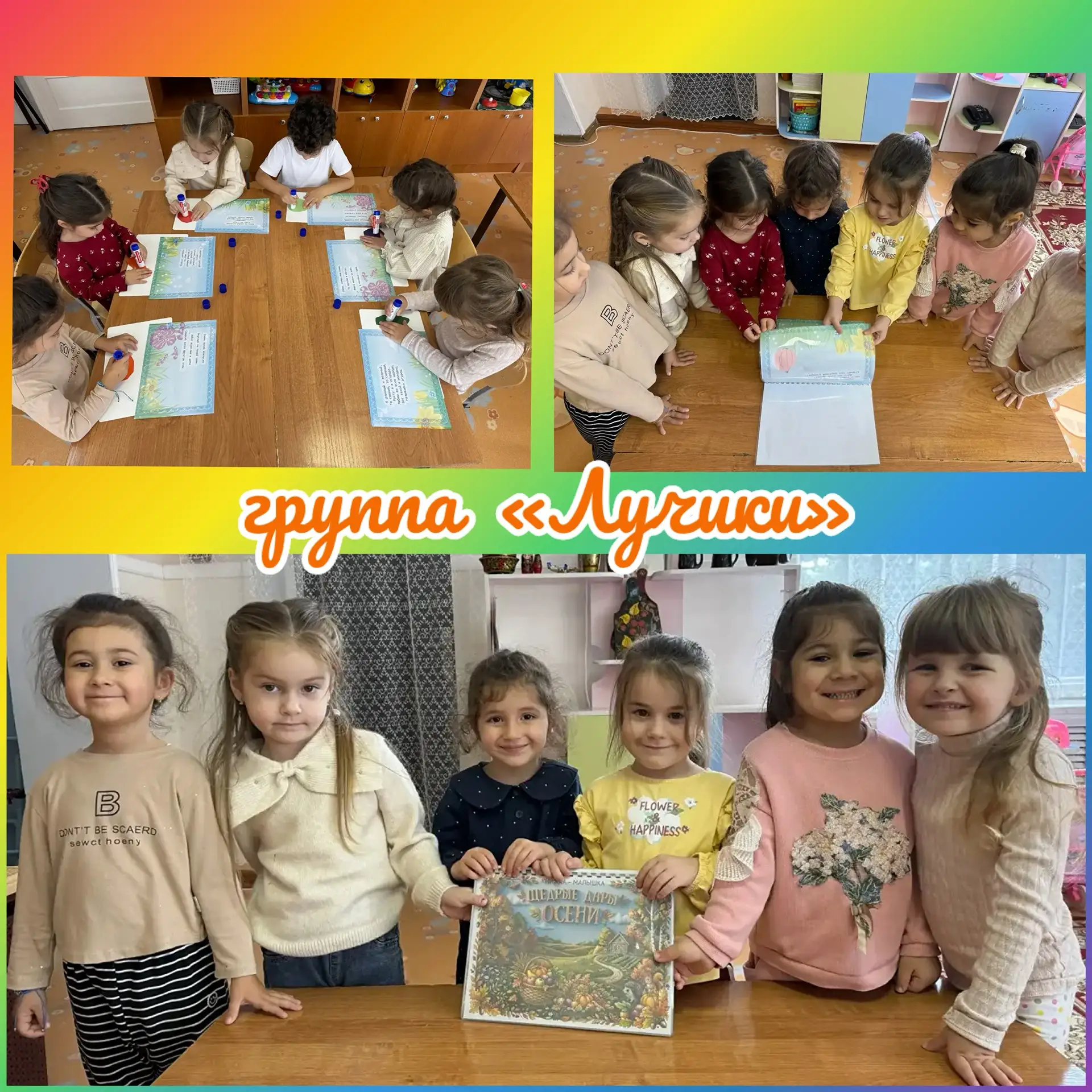 Наши «Лучики»✨ собрали урожай! 🌽🍂