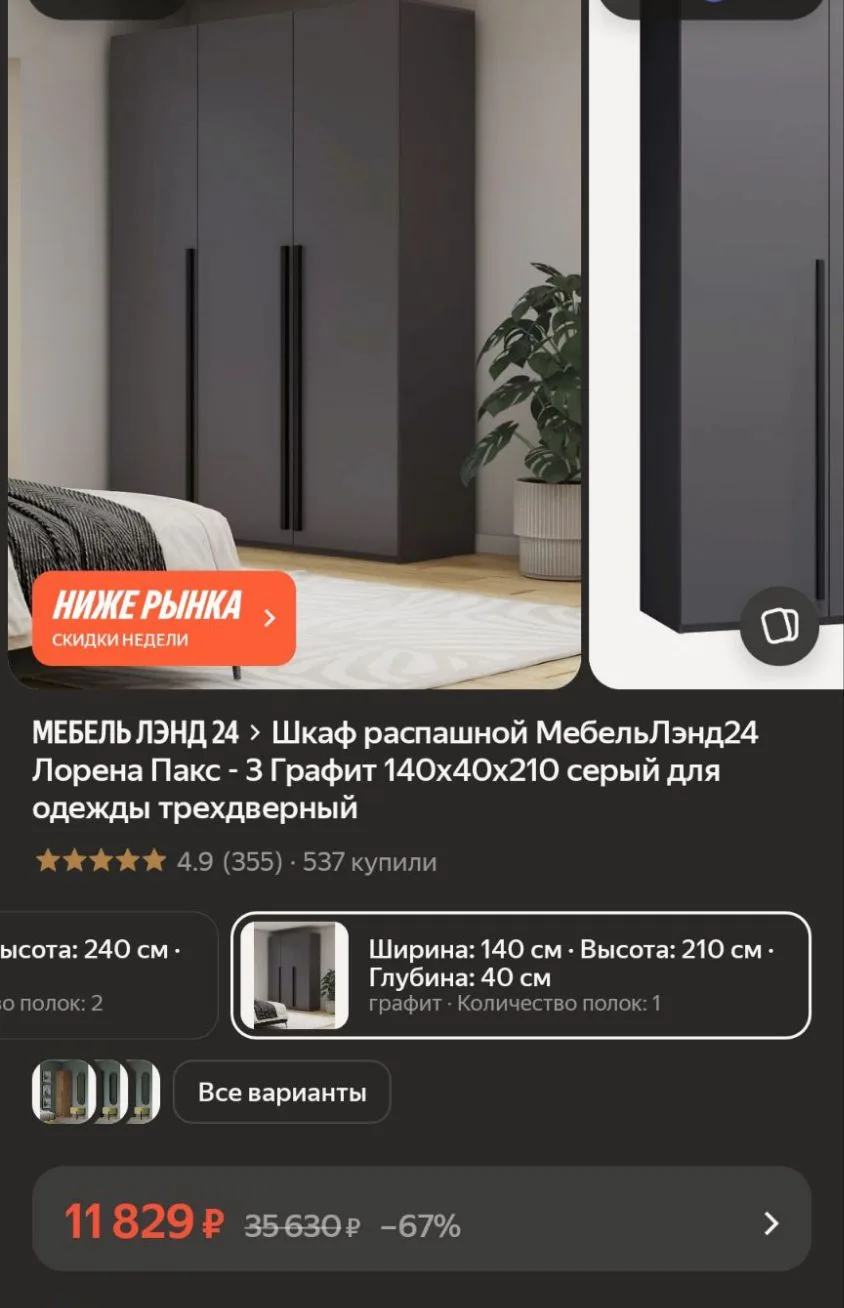 Шкаф распашной МебельЛэнд24 Лорена Пакс - 3 Графит 140x40x210 серый для одежды трехдверный