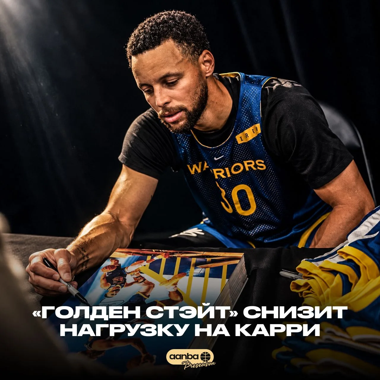 «Голден Стэйт» ограничит игровое время Карри в предсезонке 📉