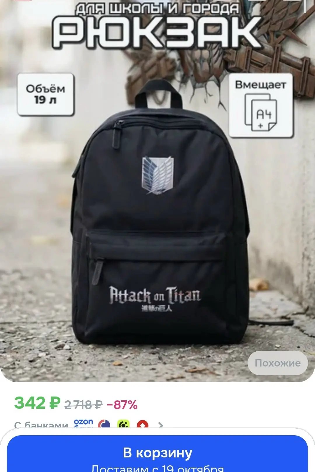https://ozon.ru/t/9oLvz8E рюкзак