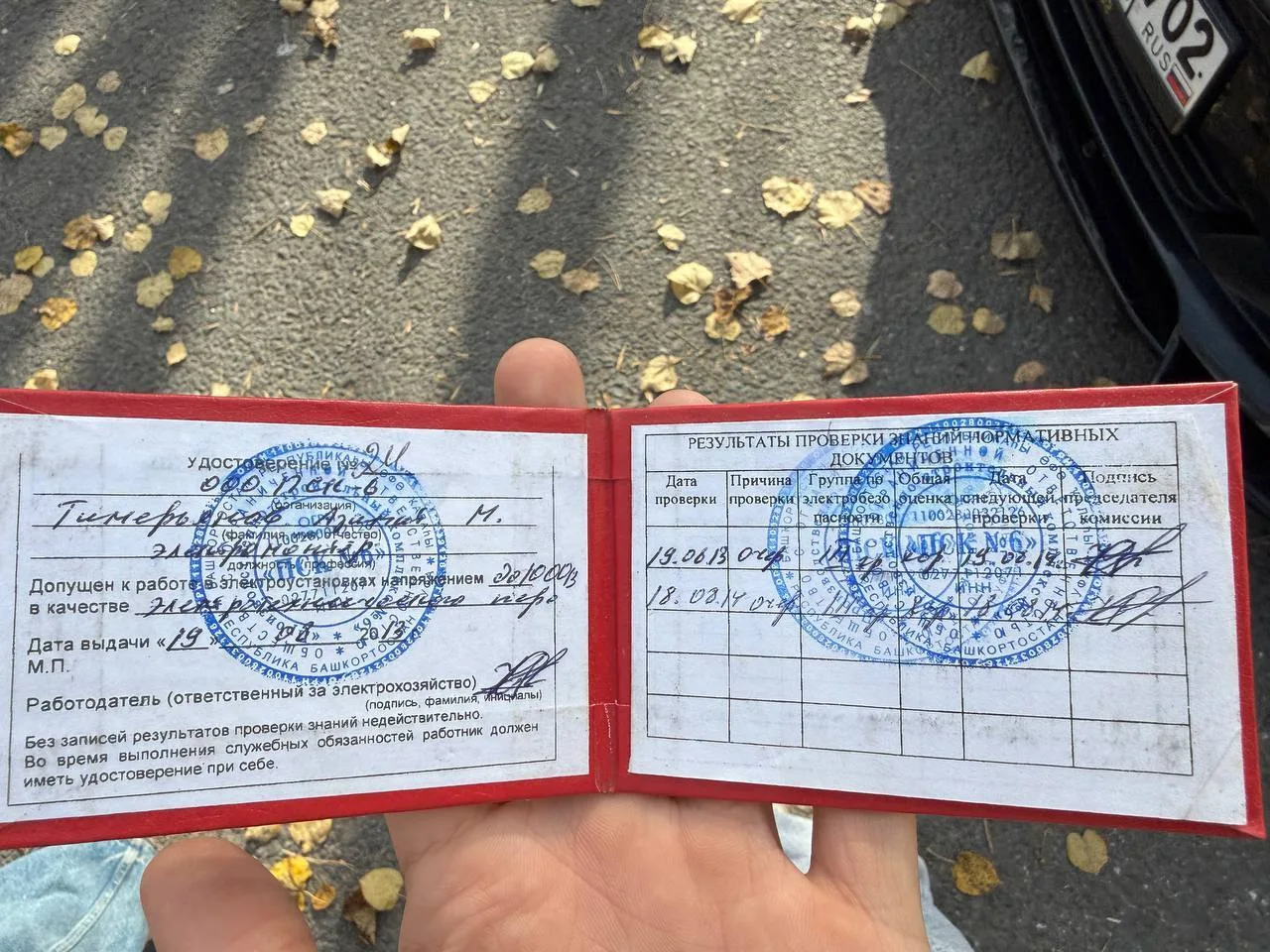 йоу, кто-то уронил в студгородке, я оставил на вахте 4-го общежития