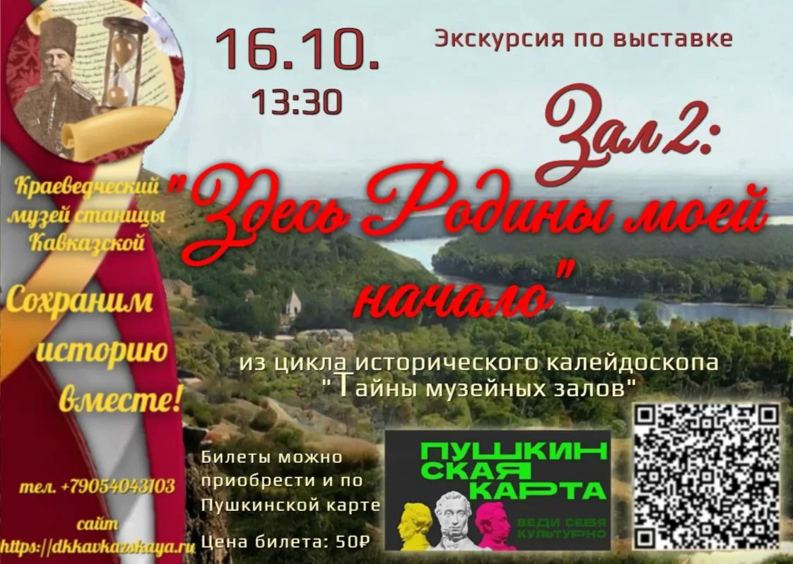 🎭ДК ст. Кавказская