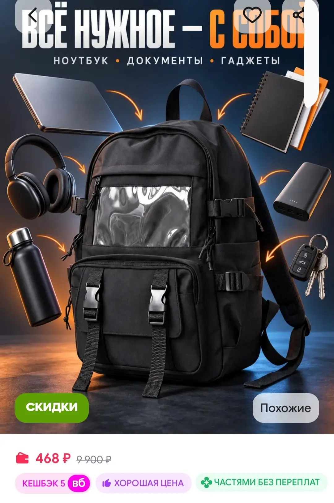 🛍Wildberries🛍