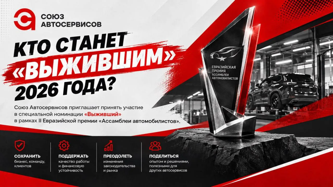 🏆 Кто станет «Выжившим» 2026 года?