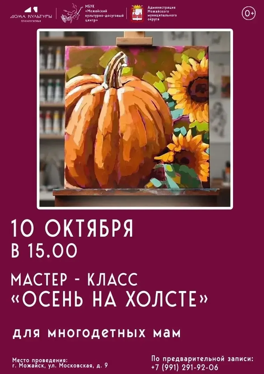 🎉 Завтра мы впервые в области отметим День многодетных семей Подмосковья!
