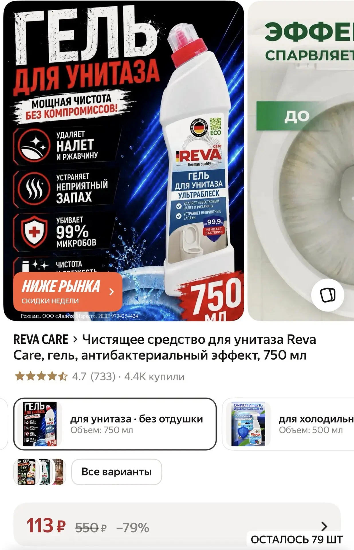 ➡️ Лови на Яндекс Маркет