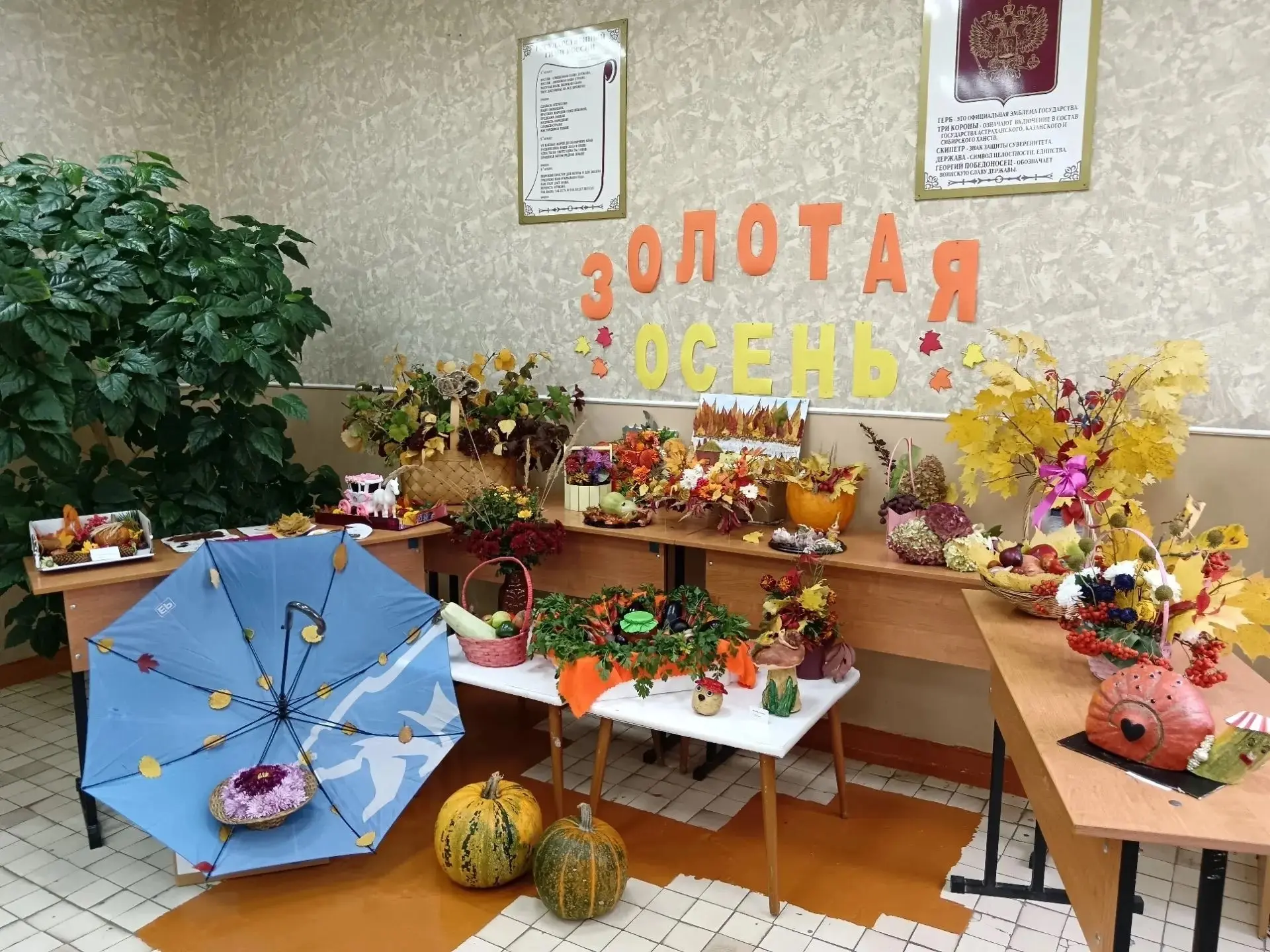 Осенний праздник в школе: когда природа становится искусством! 🍂