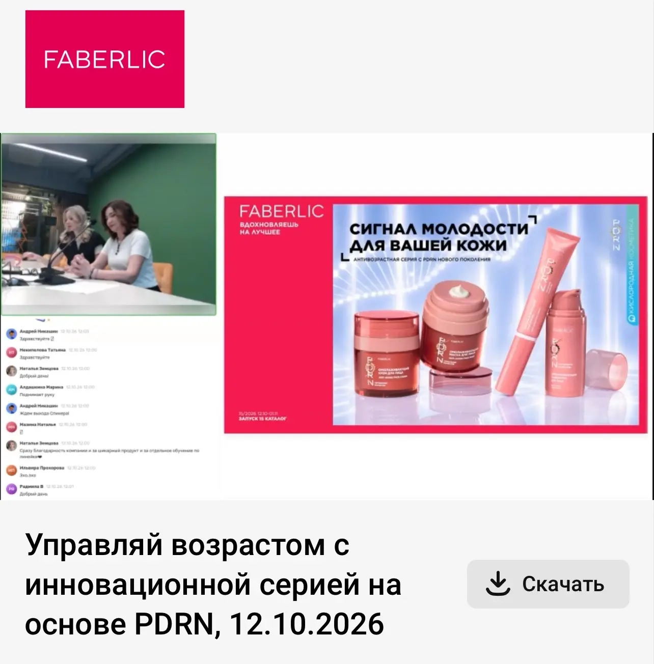 https://kinescope.io/vxvyimbYceSUT3xgFGK9cY