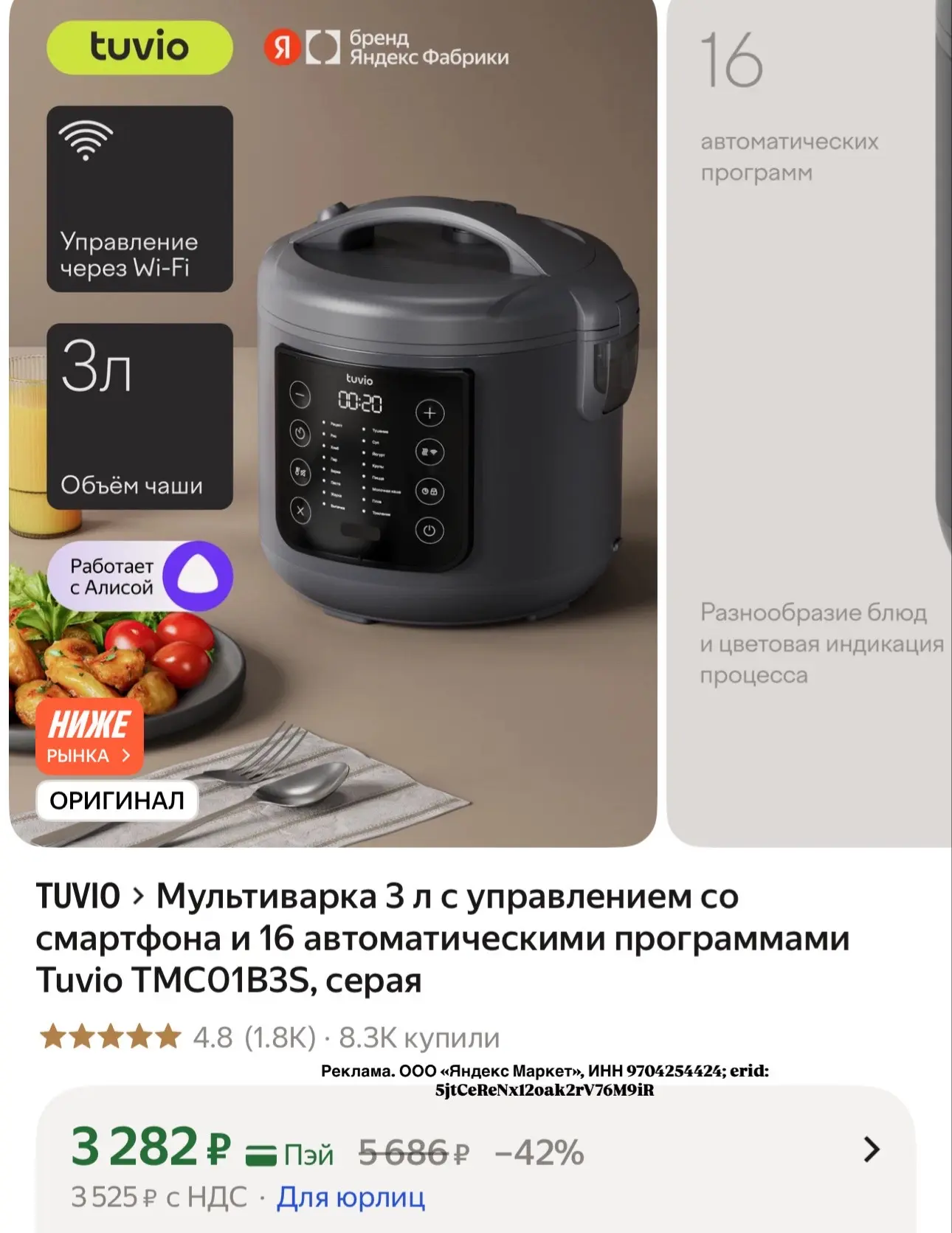 https://market.yandex.ru/cc/BGh2Ty?erid=5jtCeReNx12oak2rV76M9iR