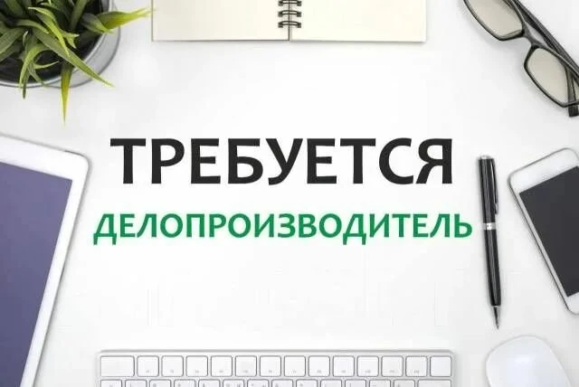 🟢ОТКРЫТА ВАКАНСИЯ
