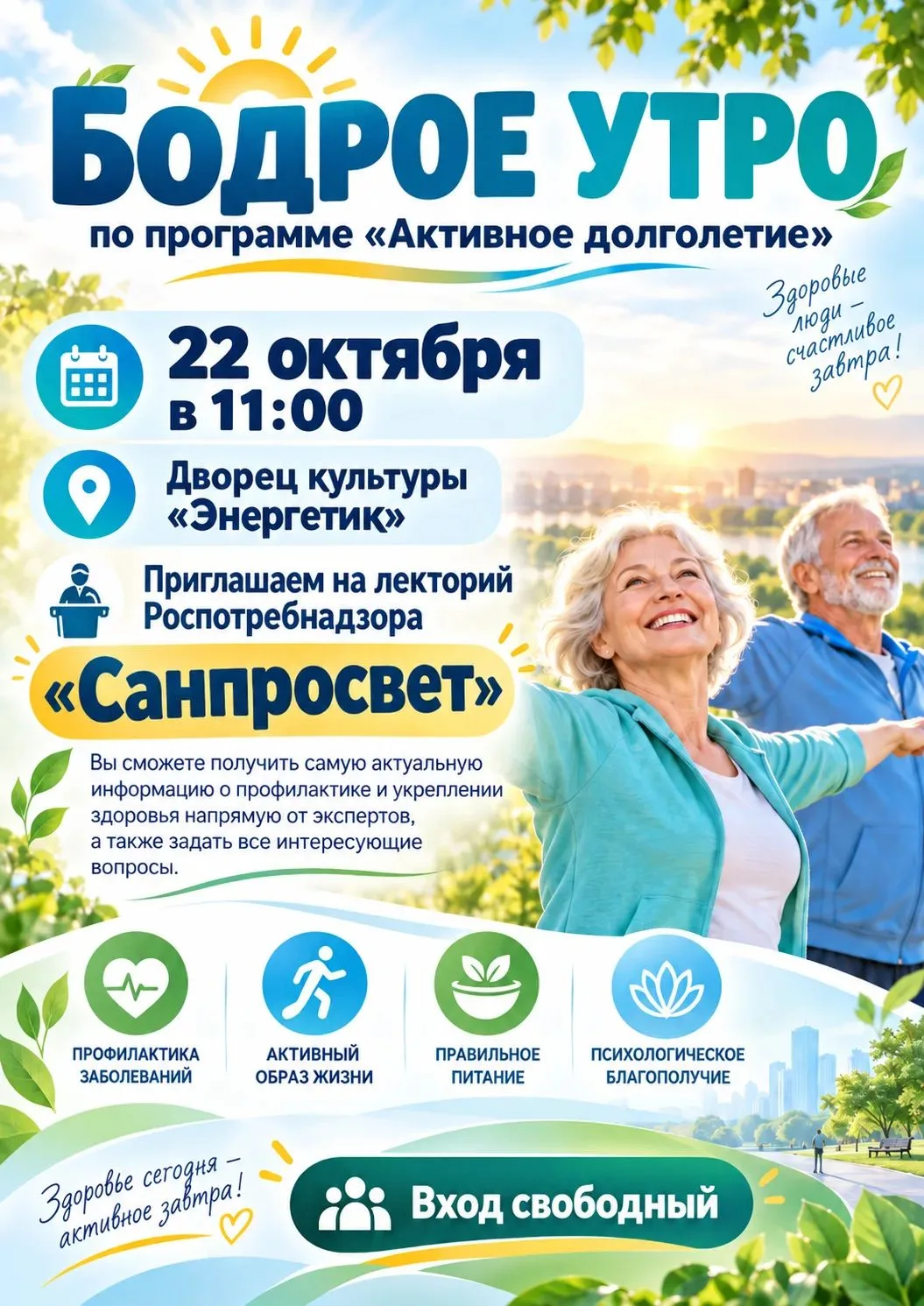 ДК «Энергетик» приглашает!