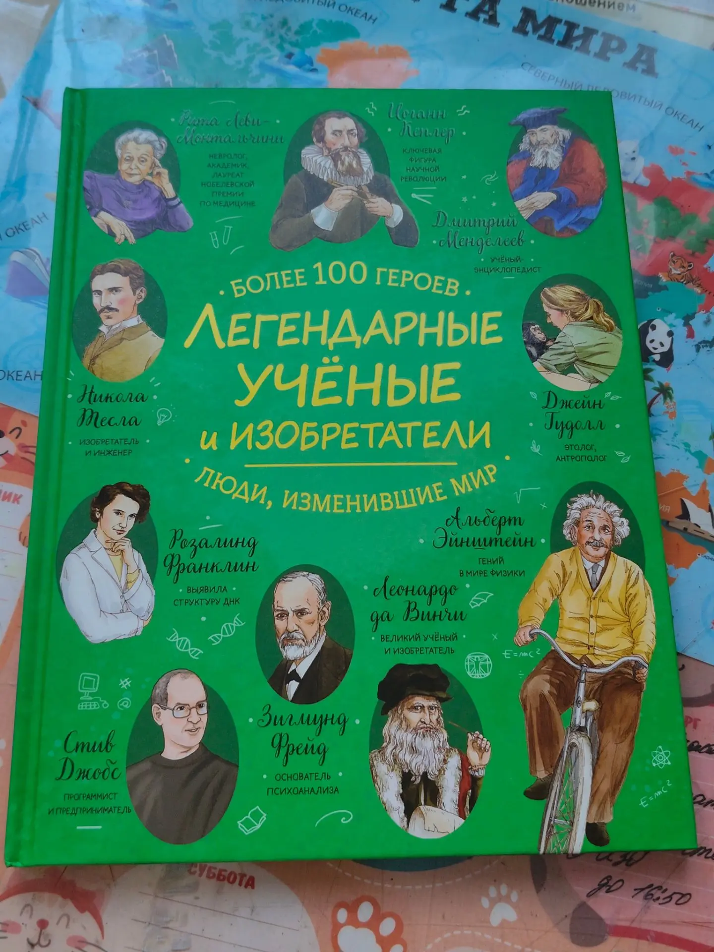 Эта книга вдохновила моего ребёнка.
