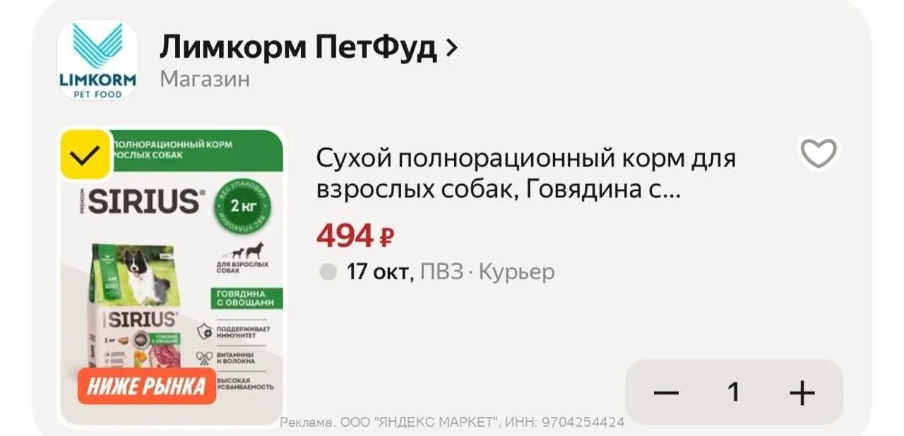 🛍Яндекс Маркет🛍