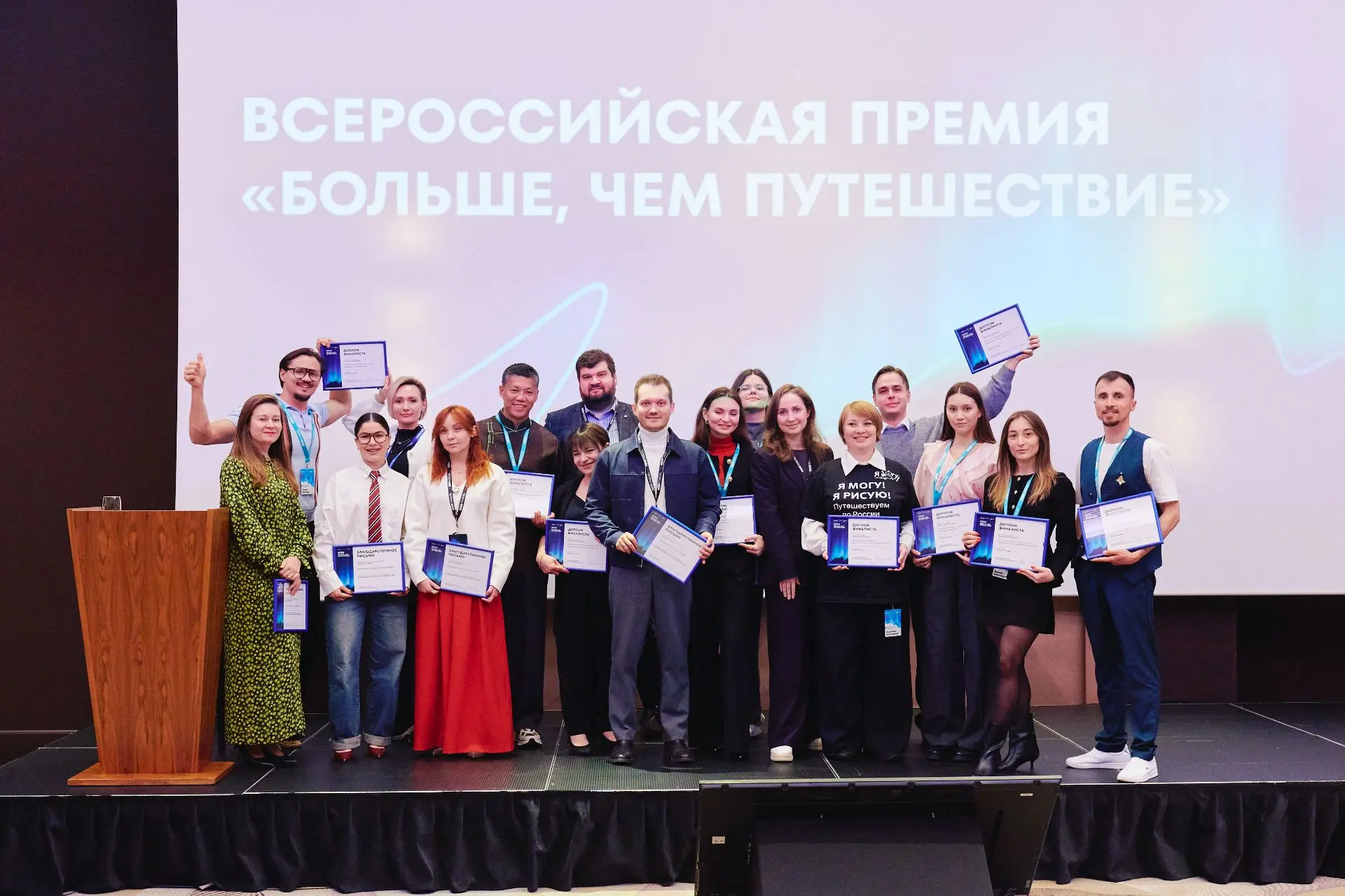 Участники из Костромской области защитились на очном этапе премии «Больше, чем путешест...