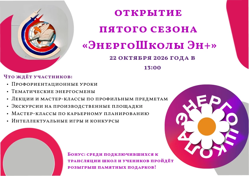 Внимание, старшеклассники и их родители!
