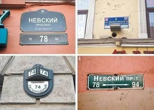 Особенности нумерации домов