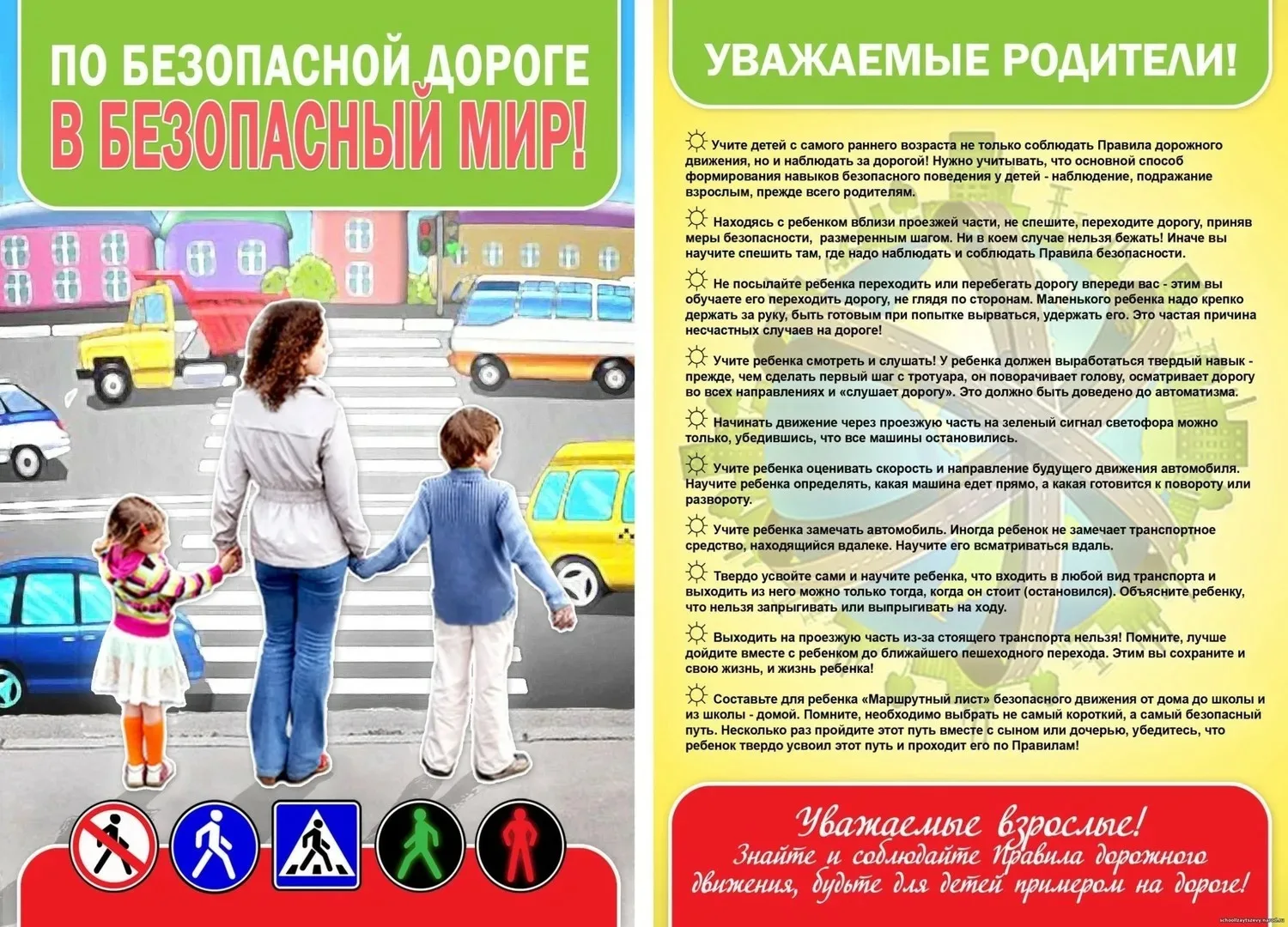 📢 Уважаемые родители и учащиеся!