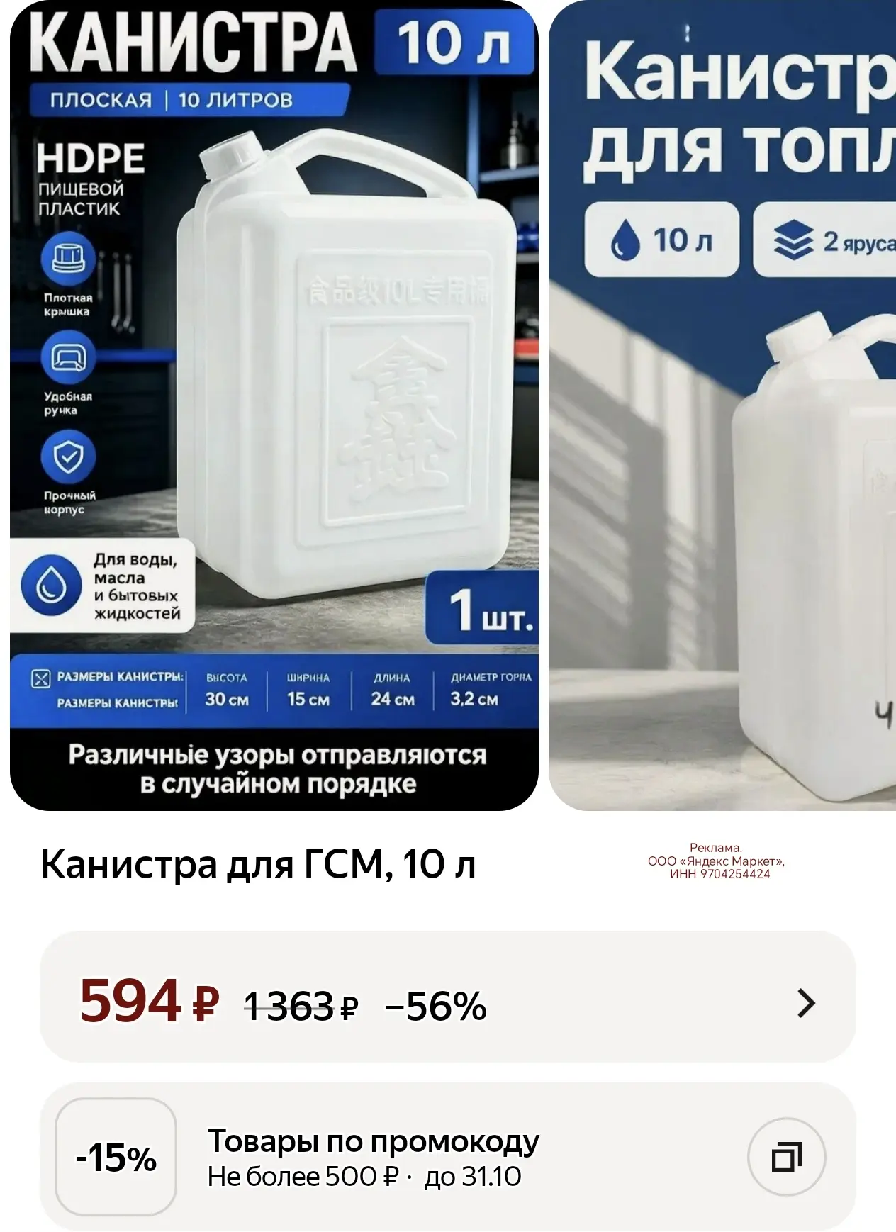 -15% ПО ПРОМО DACHA15C 🔥