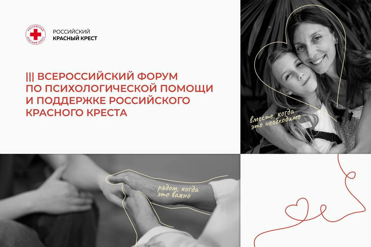 🫂Кризисная помощь — новый базовый навык для каждого психолога