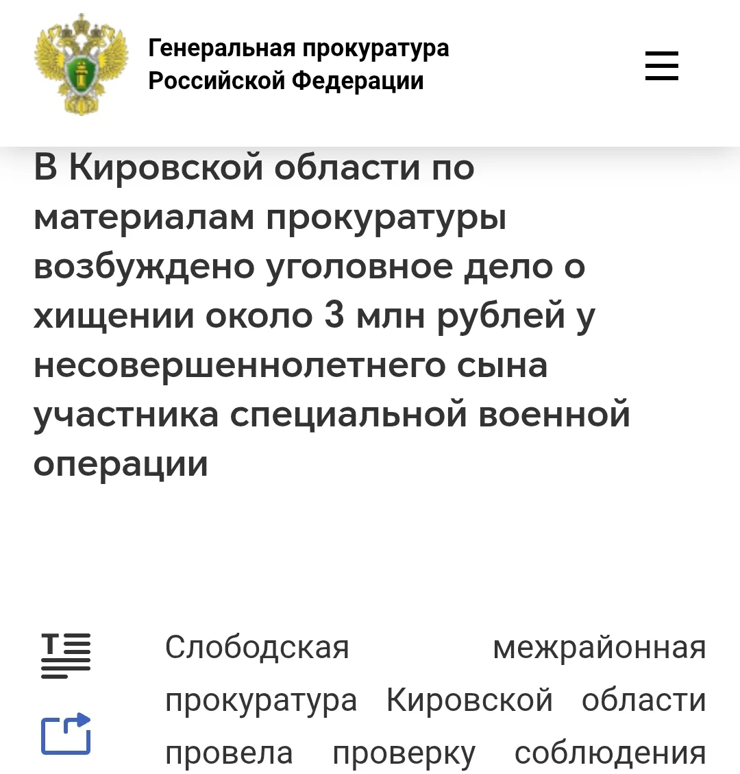 #СВО #защитаПравДетей