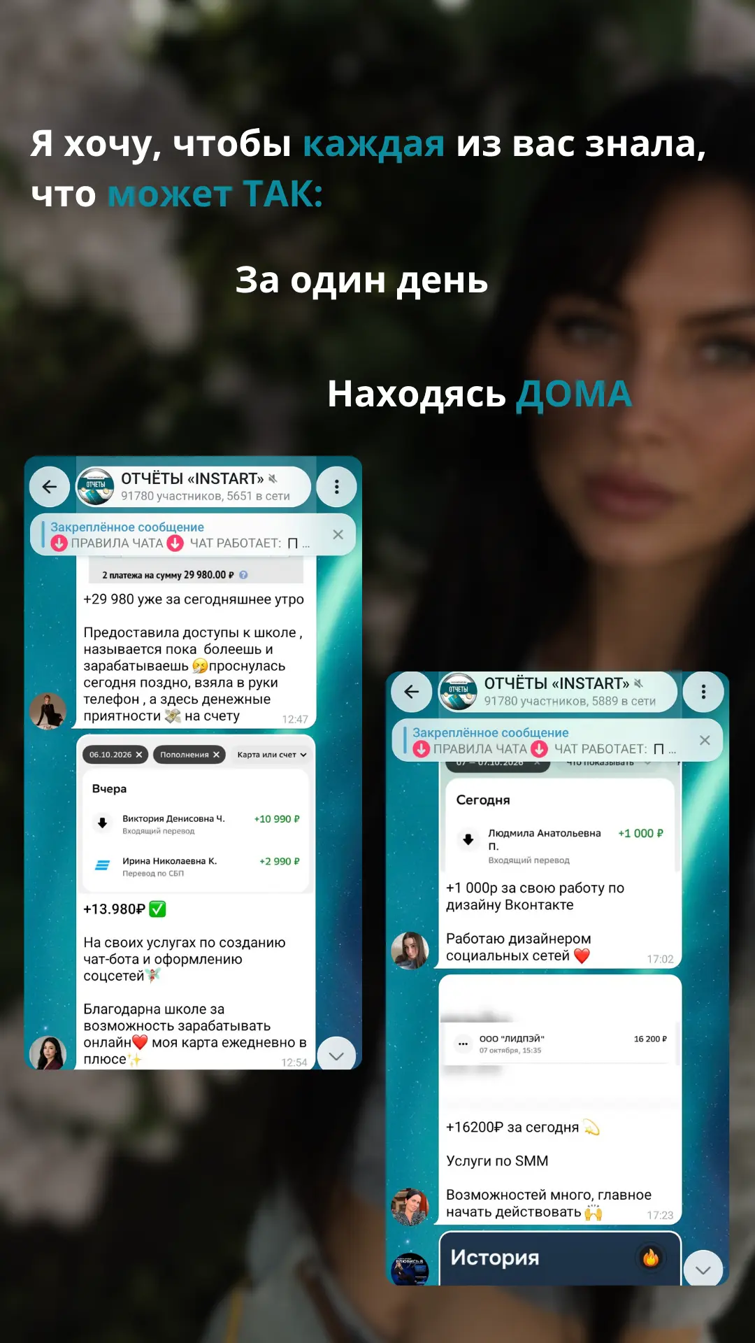 «У меня не получится. Я не смогу заработать»