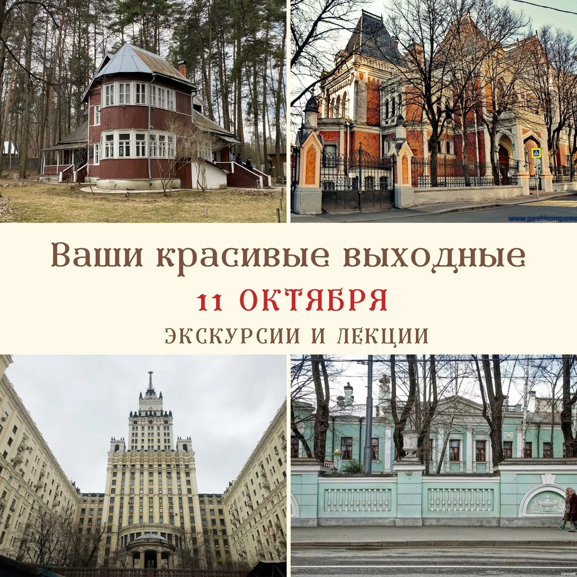 Друзья!