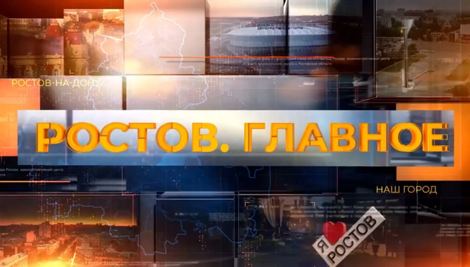 Сегодня в выпуске: