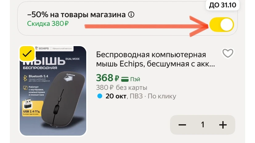 -50% в корзине по промокоду ZZZN5TV5 🔥🔥🔥