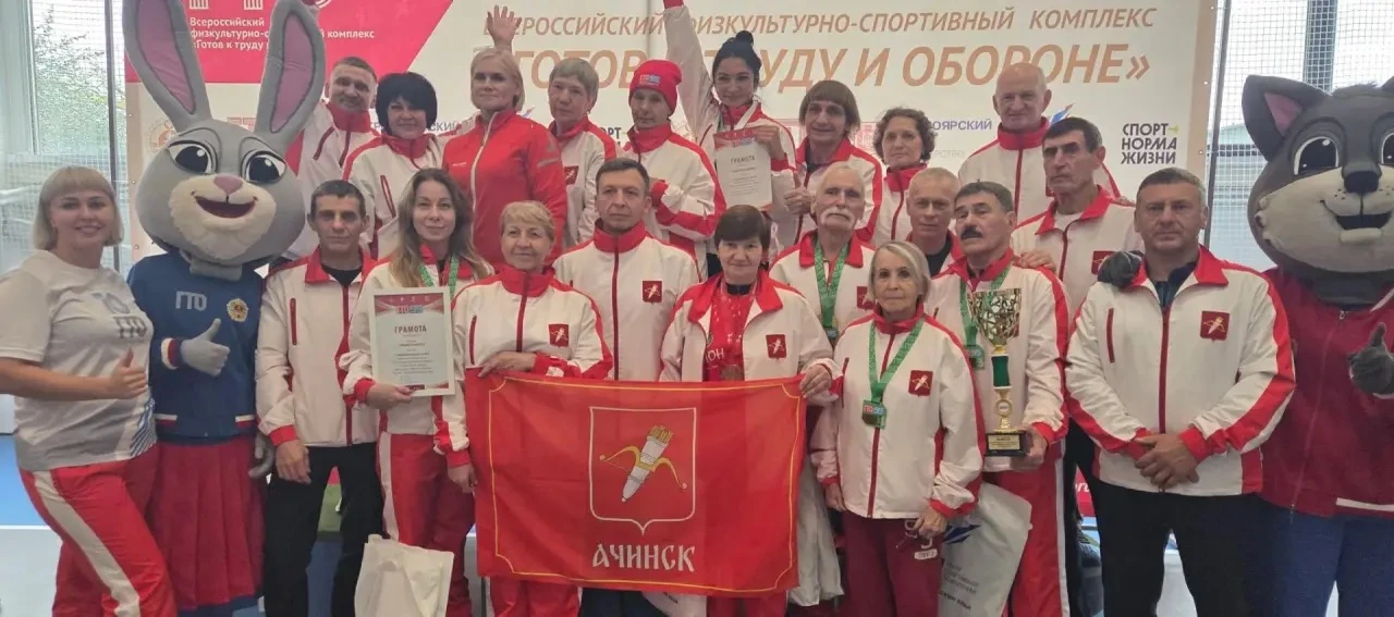 🏆 Команда Ачинского муниципального округа – бронзовый призер Краевого фестиваля ГТО ср...