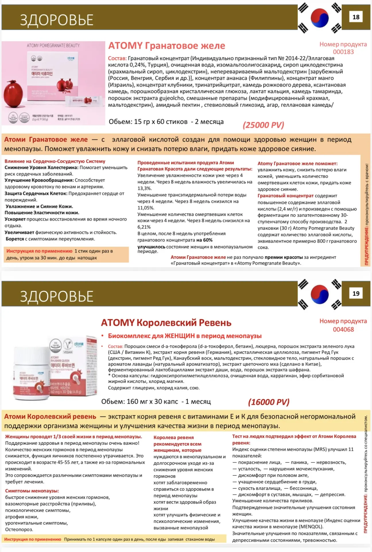 Дорогие друзья, оформляю Корею, присоединяйтесь к заказу🤗