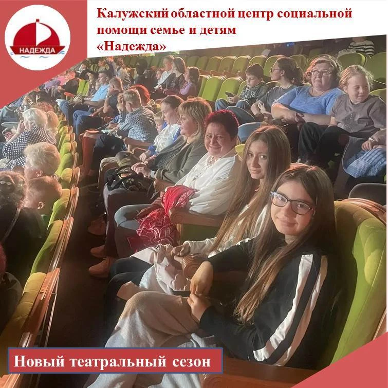 Калужский областной театр юного зрителя открыл свой 62- й театральный сезон премьерой м...