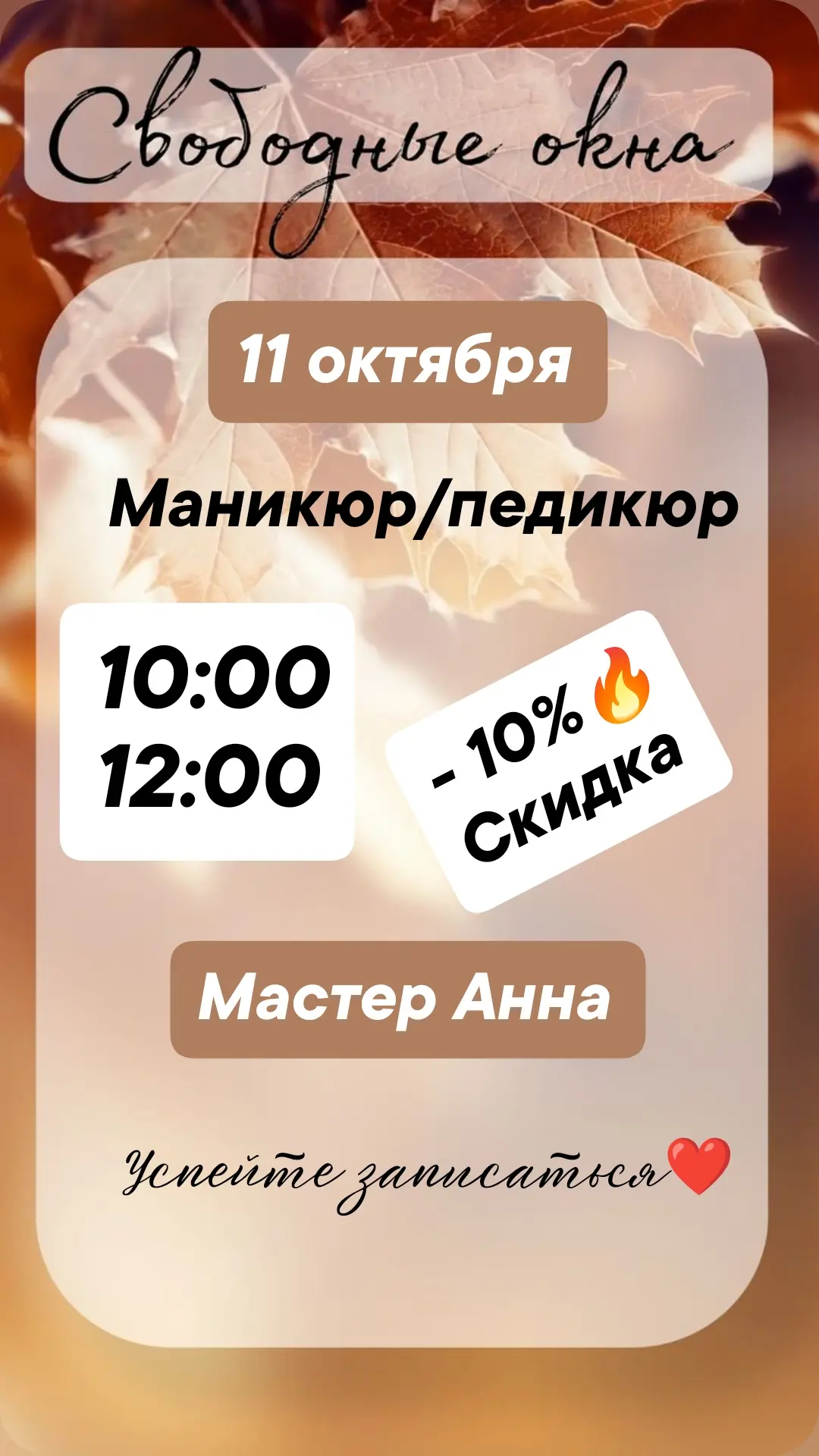 Окна со скидкой на завтра🔥