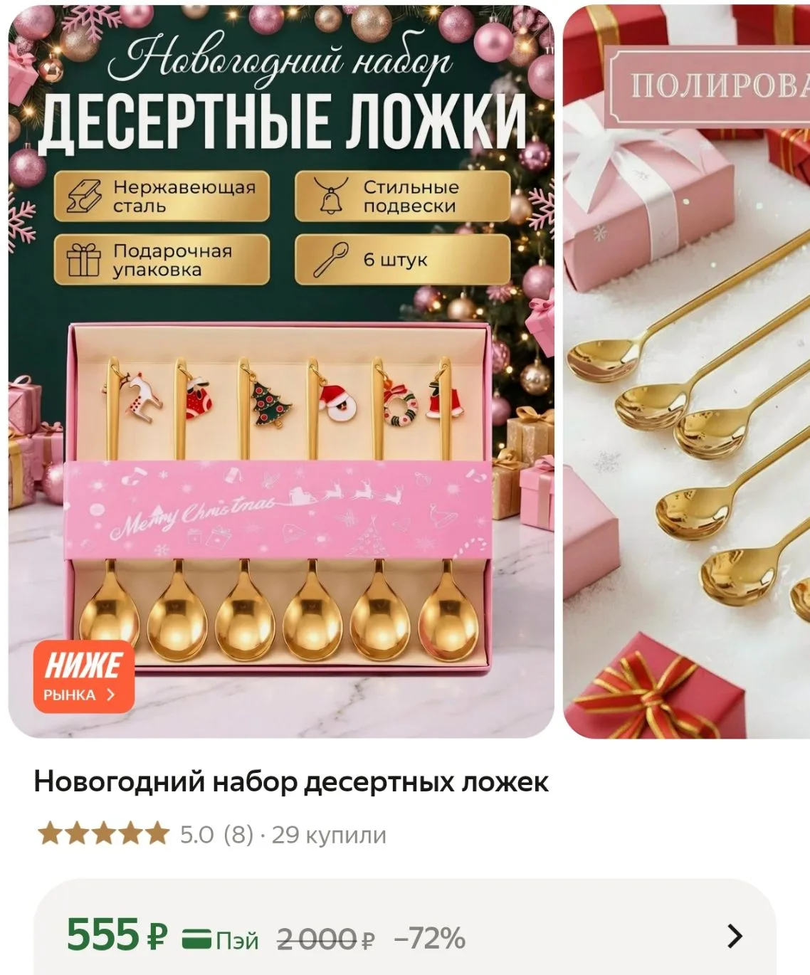 https://market.yandex.ru/cc/BGU5fo?erid=5jtCeReNx12oak2rV6uyZqw
