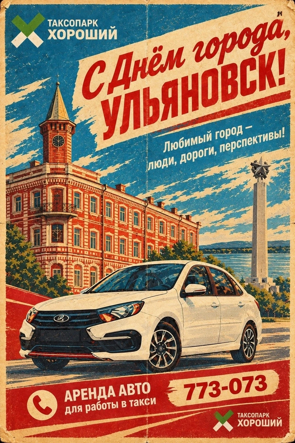На связи Хороший таксопарк✅.