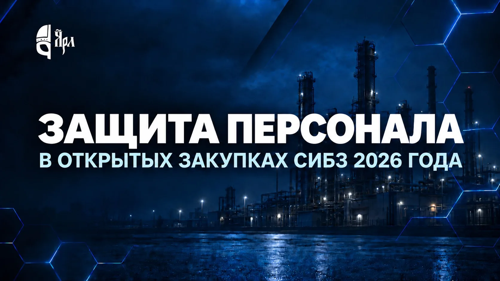 Что предприятия указывают в закупках бронезащиты?