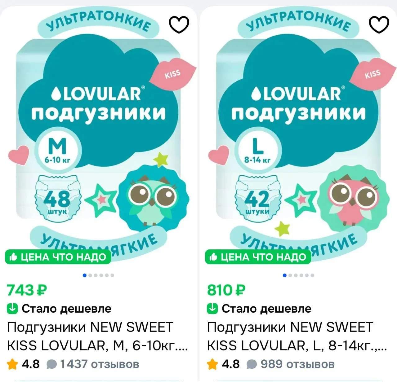 Смотри, что есть на Ozon