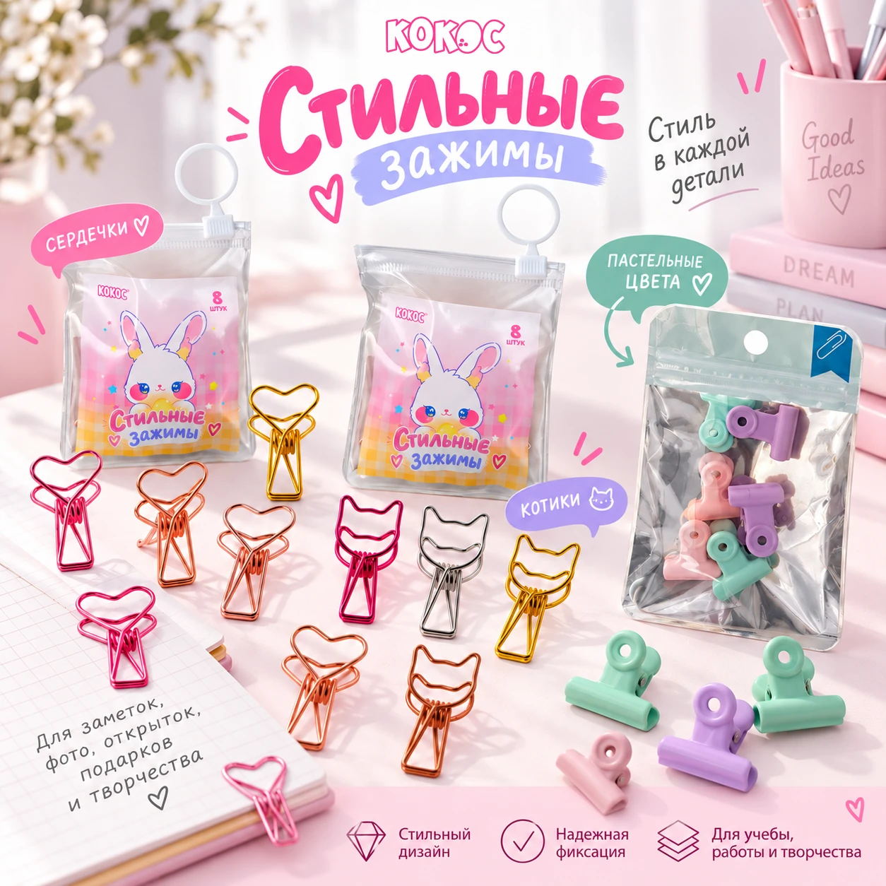 💕 МИЛЫЕ ДЕТАЛИ ОТ КОКОС! 💕