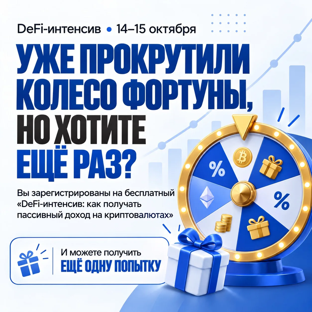 Как выиграть сертификат, криптомонету и скидку на обучение?