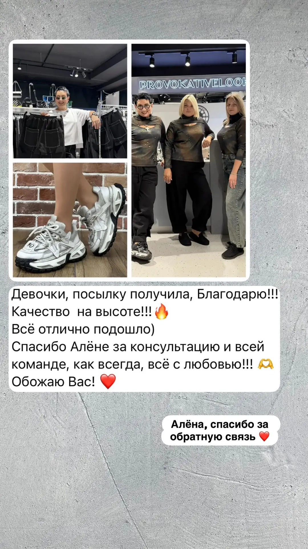 #отзыв #обратнаясвязь